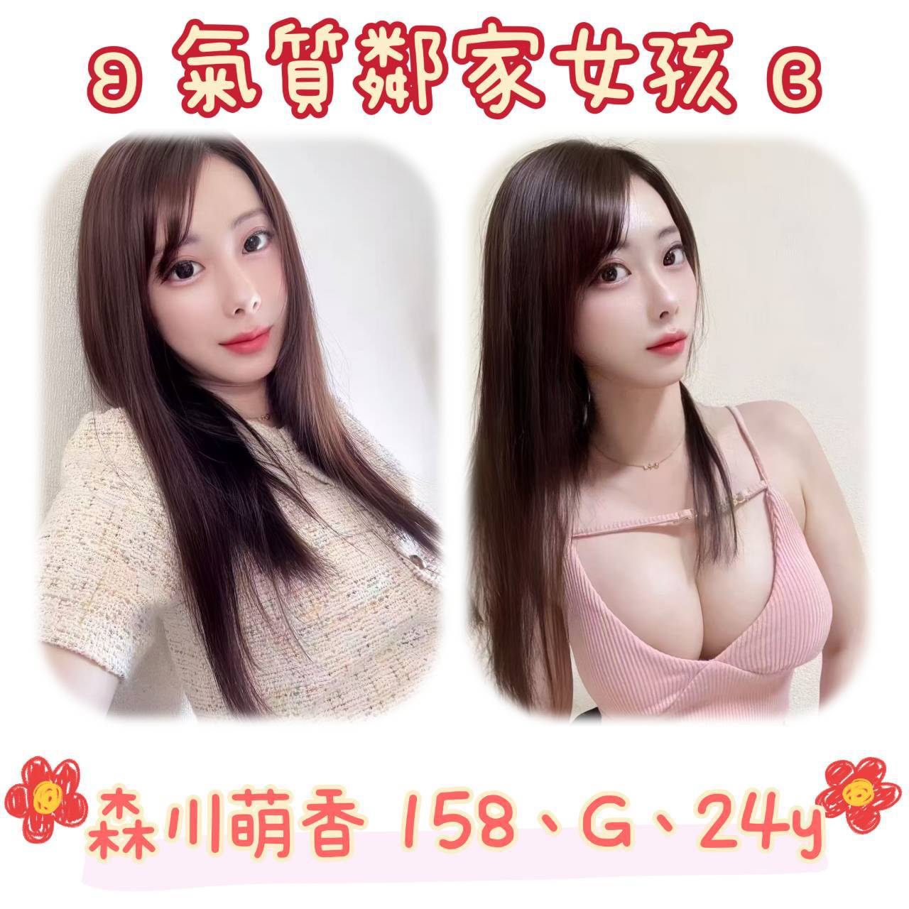 海兒 高雄 青魚 胸圍36D|年齡33